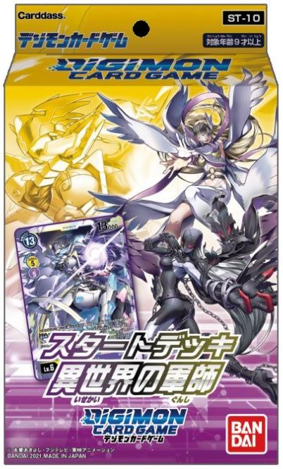 Digimon Card Game Starter Deck Purple Yellow Parallel World Tactician